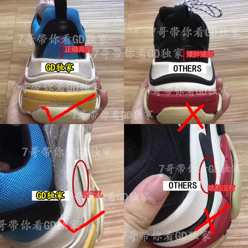 real balenciaga triple s vs fake